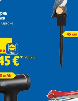 LIVARNO HOME Декоративна LED соларна лампа