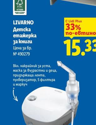 LIVARNO Детска етажерка за книги