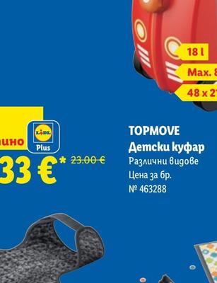 TOPMOVE Детски куфар