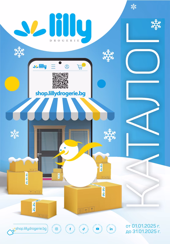 Brochure 01.01.2025 - 31.01.2025