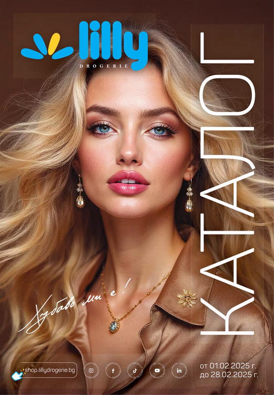 Brochure 01.02.2025 - 28.02.2025