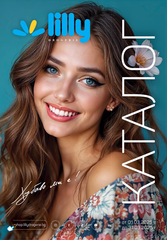 Brochure 01.03.2025 - 31.03.2025