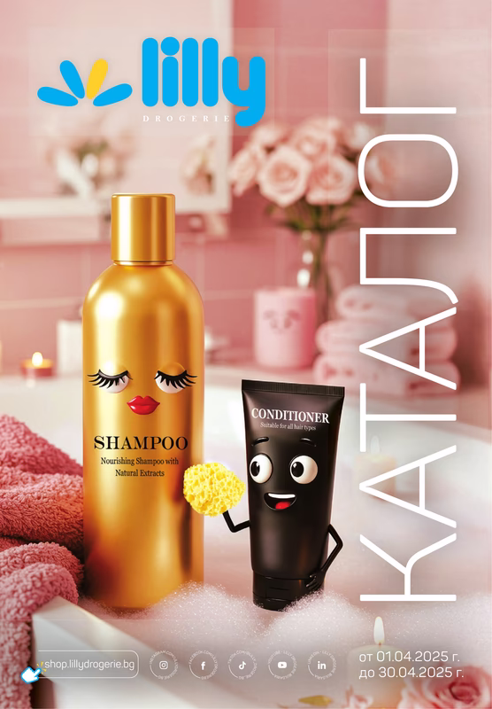 Brochure 01.04.2025 - 30.04.2025