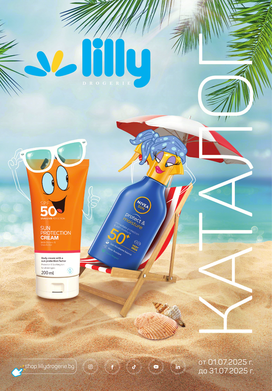 Brochure 01.07.2025 - 31.07.2025