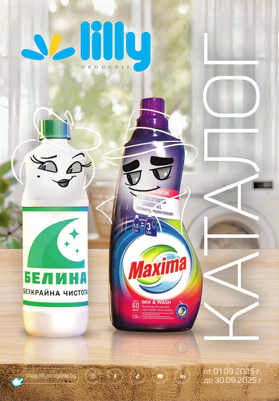 Brochure 01.09.2025 - 30.09.2025