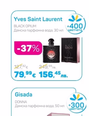 Yves Saint Laurent BLACK OPIUM