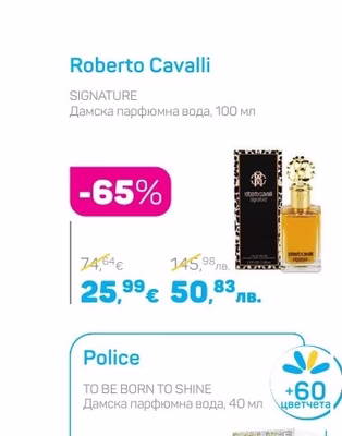 Roberto Cavalli SIGNATURE