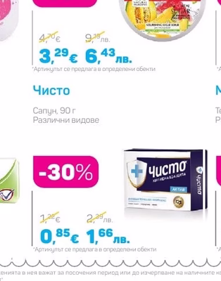 Nature of Agiva Скраб за тяло