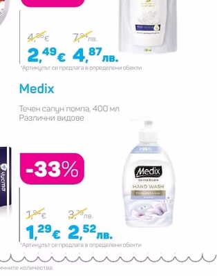 Dove Течен крем сапун пълнител