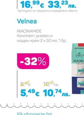 Velnea NIACINAMIDE Комплект дневен и нощен крем