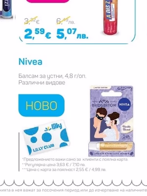 Abo Pharma Ефервесцентни таблетки