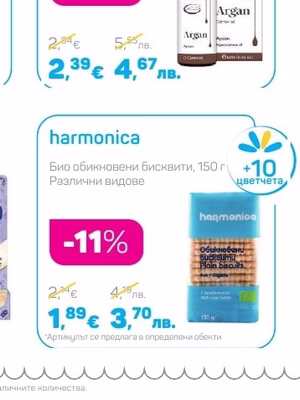 Rivana Арганово масло