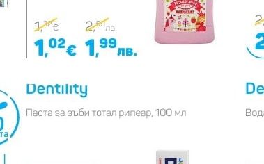 Dentility Паста за зъби тотал рипеар