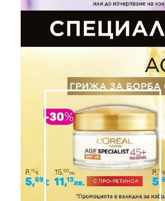 L'Oréal AGE SPECIALIST 45+
