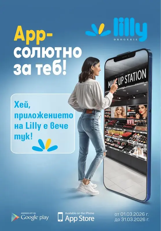 Каталог Март 2026