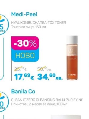 Medi-Peel HYAL KOMBUCHA TEA-TOX TONER Тонер за лице