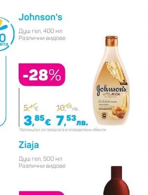 Johnson's Душ гел, 400 мл