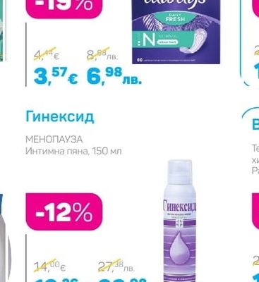Always Ежедневни дамски превръзки