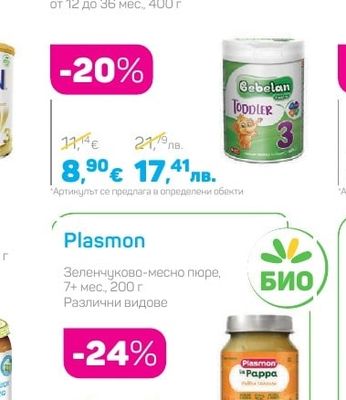 Bebelan LACTA TODDLER 3