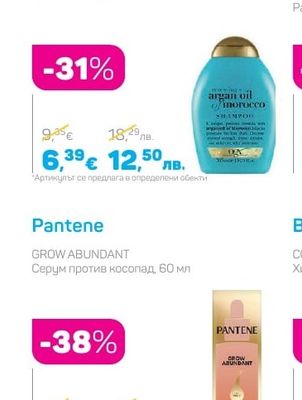 OGX Шампоан за коса, 385 мл