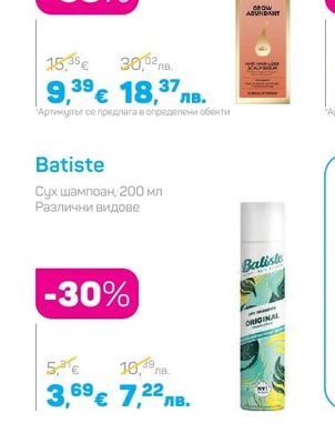 Pantene Серум против косопад, 60 мл