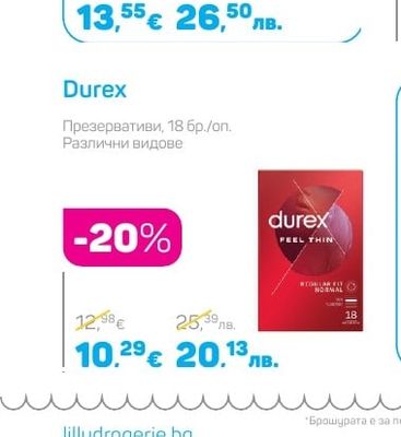 Cetebe Тройна защита