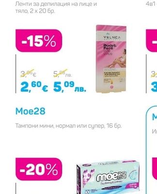 Velnea Ленти за депилация на лице и тяло, 2 х 20 бр.