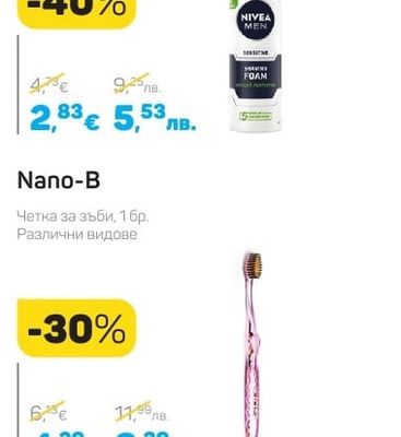 Nivea Men Пяна за бръснене