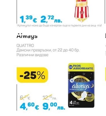 essence Гланц за устни