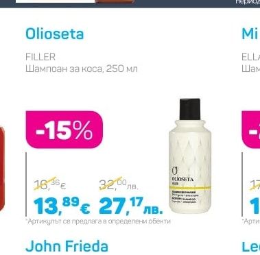 Olioseta FILLER Шампоан за коса, 250 мл