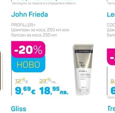 John Frieda PROFILLER+ Шампоан за коса, 250 мл или балсам за коса, 250 мл