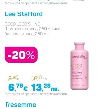 Lee Stafford COCO LOCO SHINE Шампоан за коса, 250 мл или балсам за коса, 250 мл
