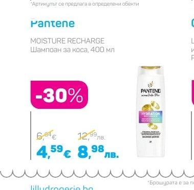 Pantene MOISTURE RECHARGE Шампоан за коса, 400 мл