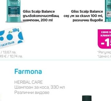 Gliss Gliss Scalp Balance дълбокопочистващ шампоан