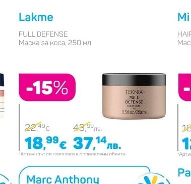 Lakme Маска за коса