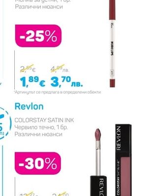 Revlon COLORSTAY SATIN INK