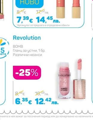 Revolution BOMB