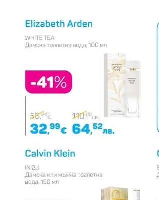 Elizabeth Arden WHITE TEA
