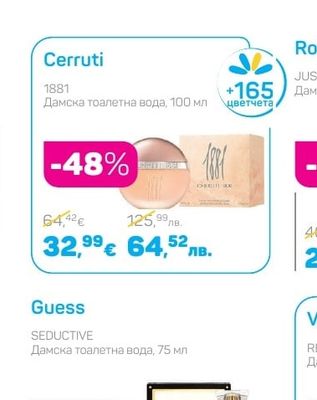 Cerruti 1881