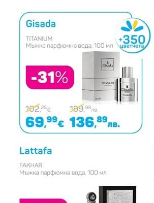 Gisada TITANIUM