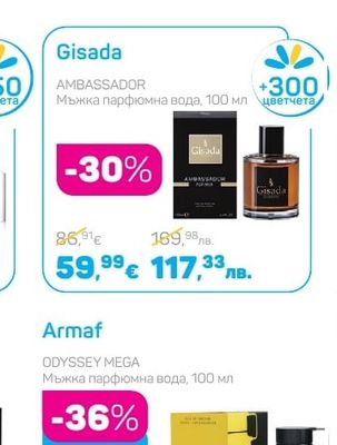 Gisada AMBASSADOR