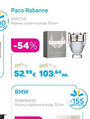 Paco Rabanne INVICTUS