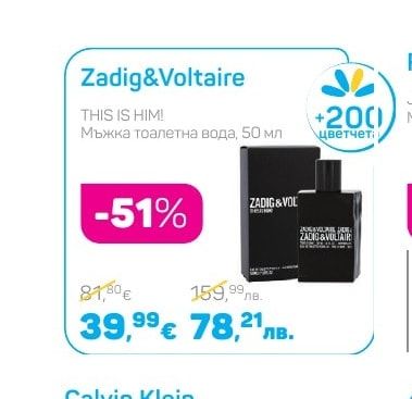 Zadig&Voltaire Мъжка тоалетна вода