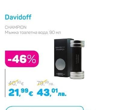 Davidoff Мъжка тоалетна вода