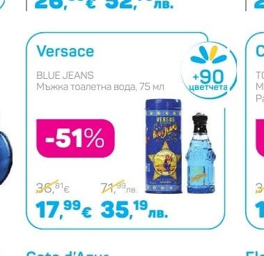 Versace Мъжка тоалетна вода