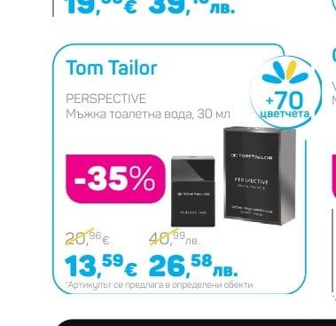 Tom Tailor Мъжка тоалетна вода