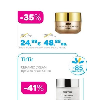 Ottie GOLD PRESTIGE RESILIENCE