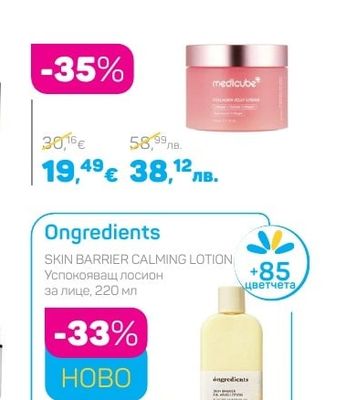 Medicube COLLAGEN JELLY