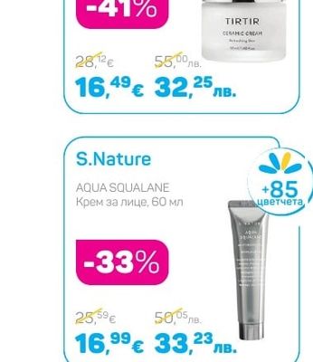 TirTir CERAMIC CREAM