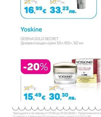 S.Nature AQUA SQUALANE